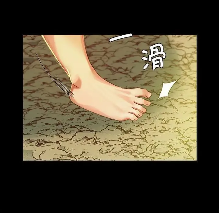 小姐 - 第18話 - page 26