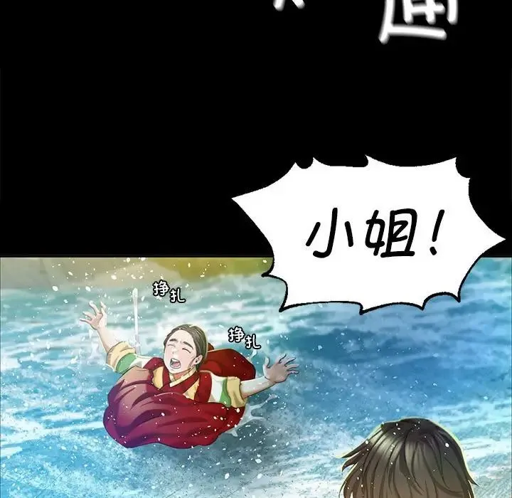 小姐 - 第18話 - page 29