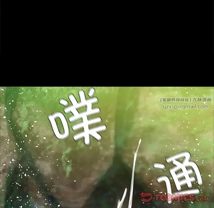 小姐 - 第18話 - page 33