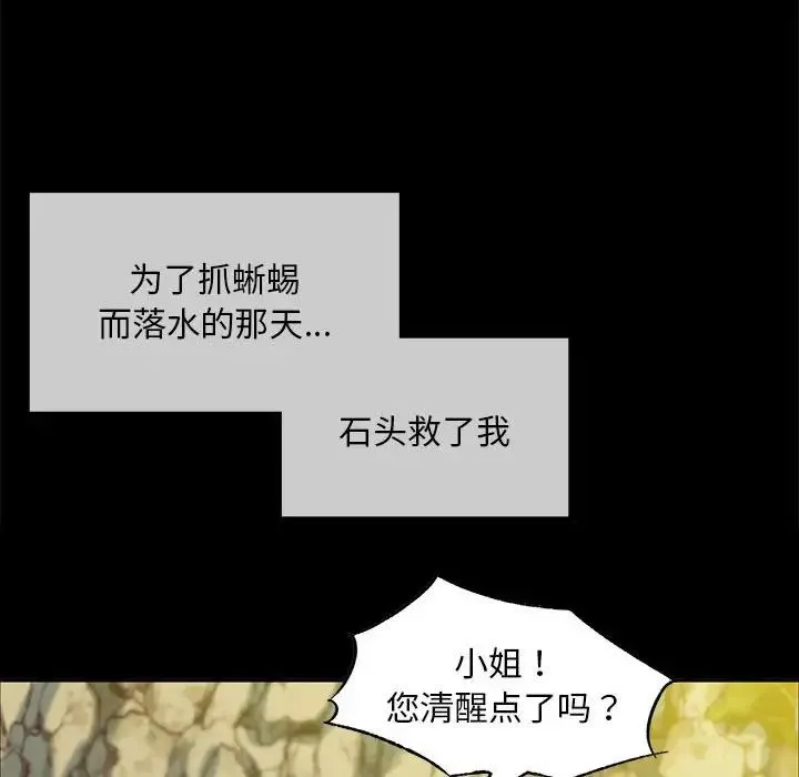 小姐 - 第18話 - page 36