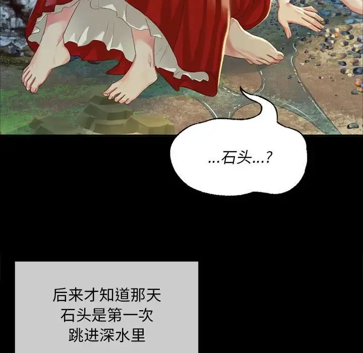 小姐 - 第18話 - page 38