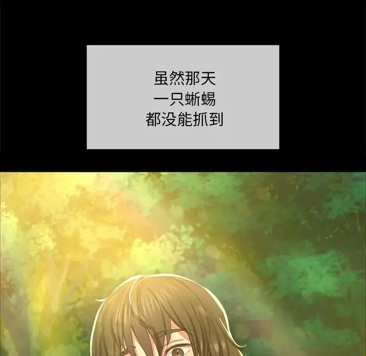 小姐 - 第18話 - page 42