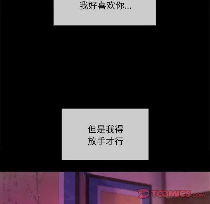 小姐 - 第18話 - page 51