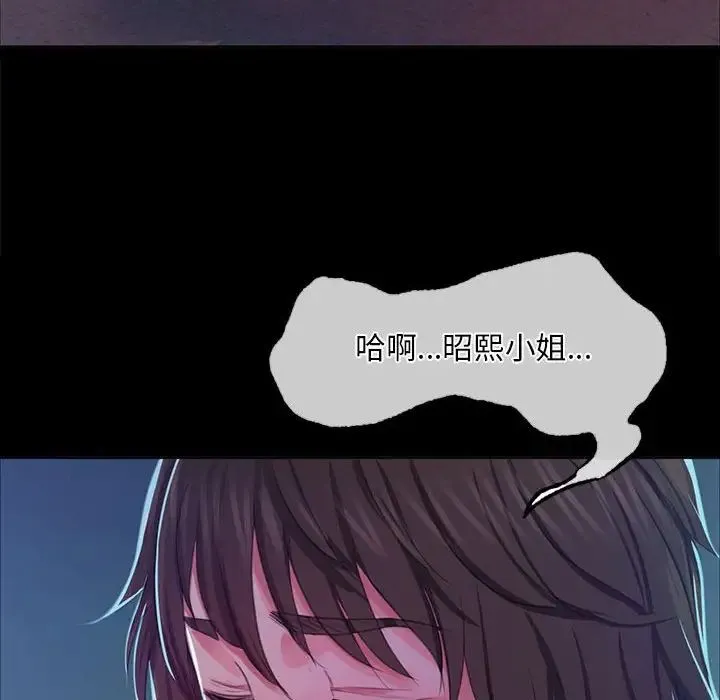 小姐 - 第18話 - page 62