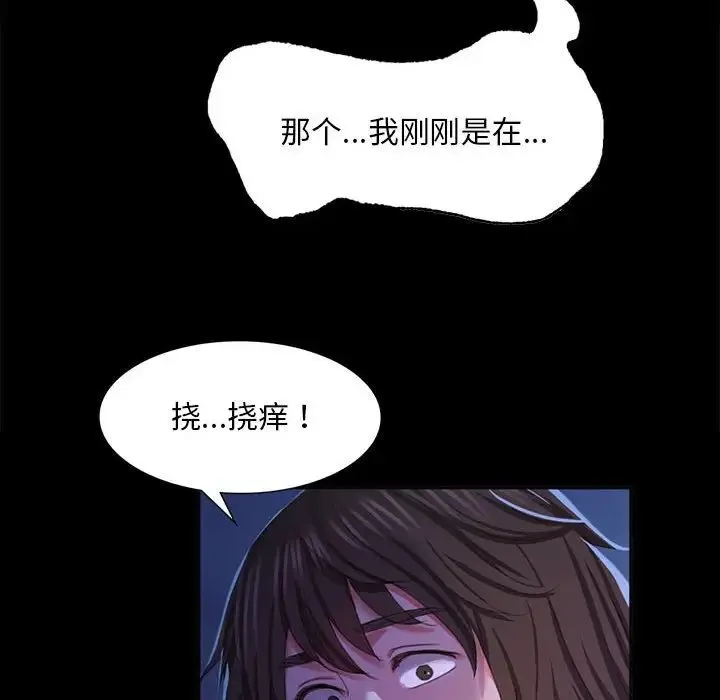 小姐 - 第18話 - page 76