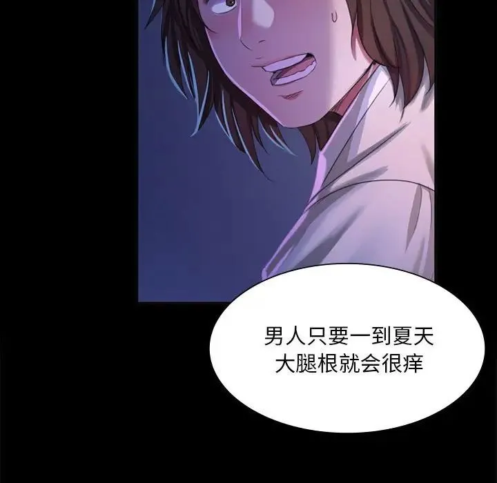 小姐 - 第18話 - page 77