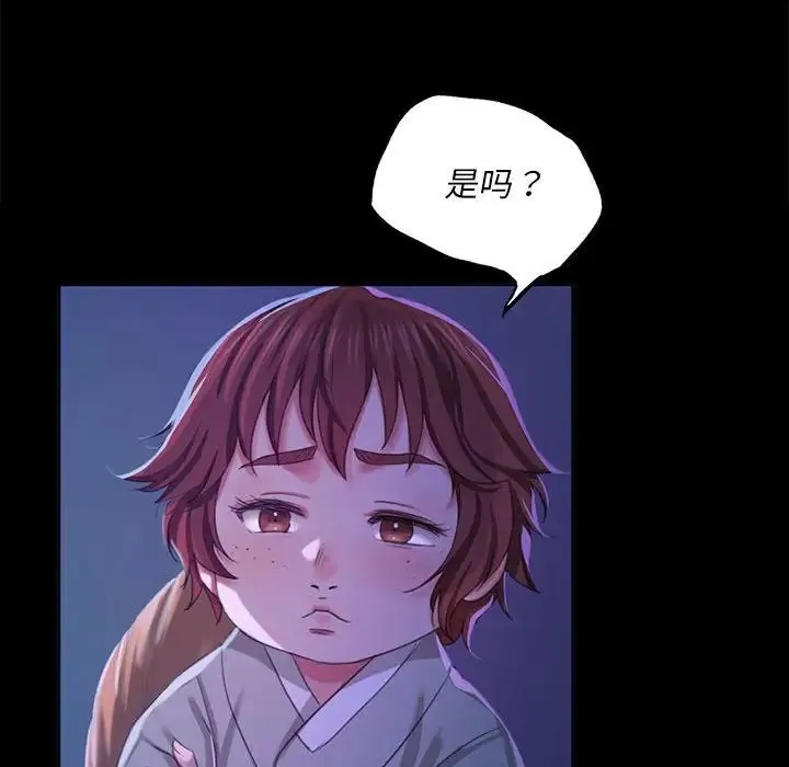 小姐 - 第18話 - page 78