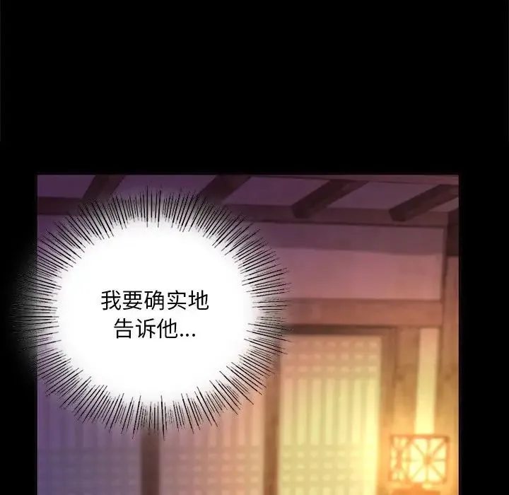 小姐 - 第18話 - page 85