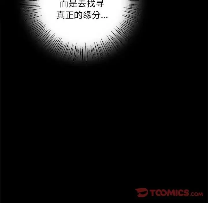 小姐 - 第18話 - page 87