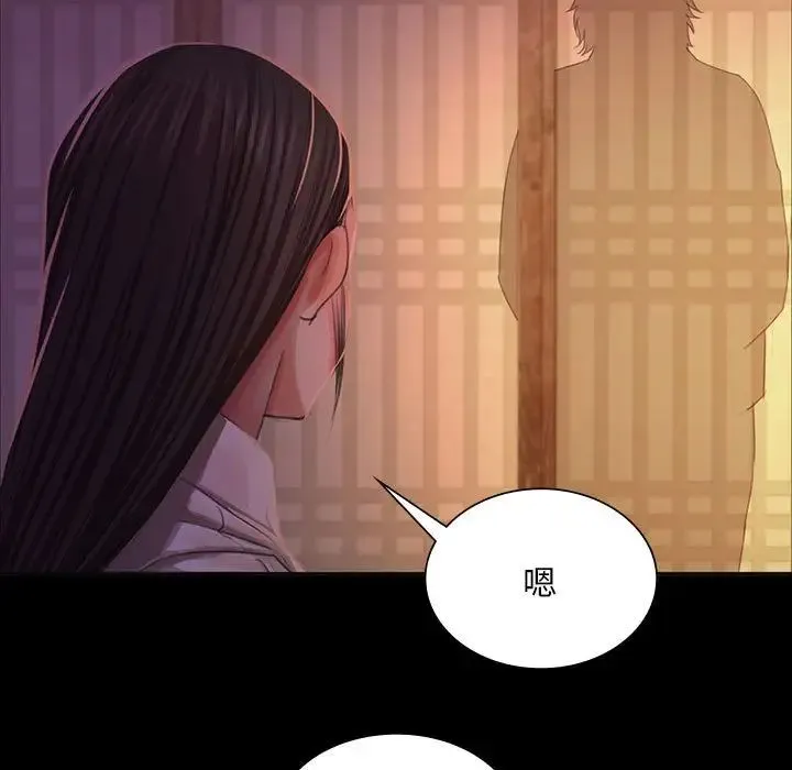 小姐 - 第18話 - page 89