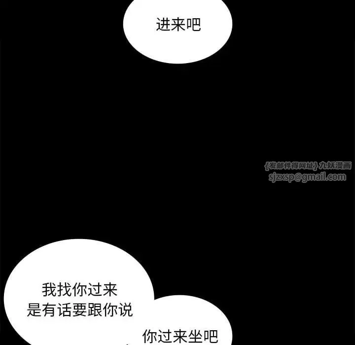 小姐 - 第18話 - page 90