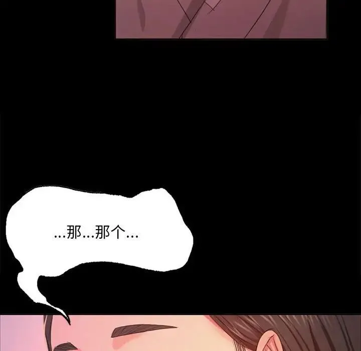 小姐 - 第18話 - page 101