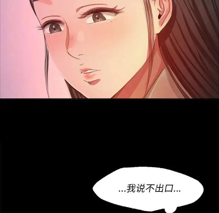 小姐 - 第18話 - page 102
