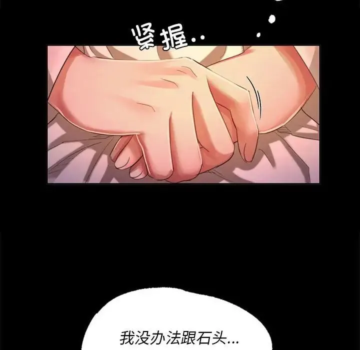 小姐 - 第18話 - page 103