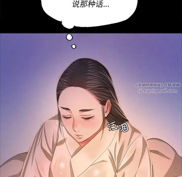 小姐 - 第18話 - page 104