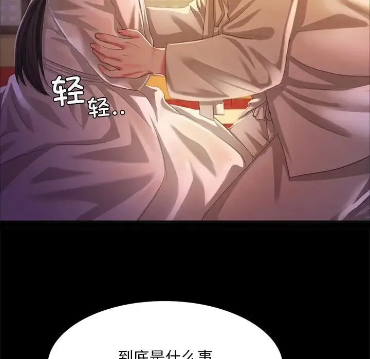 小姐 - 第18話 - page 110