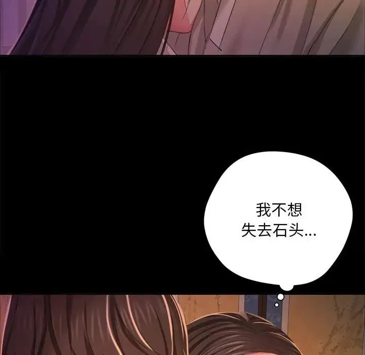 小姐 - 第18話 - page 112