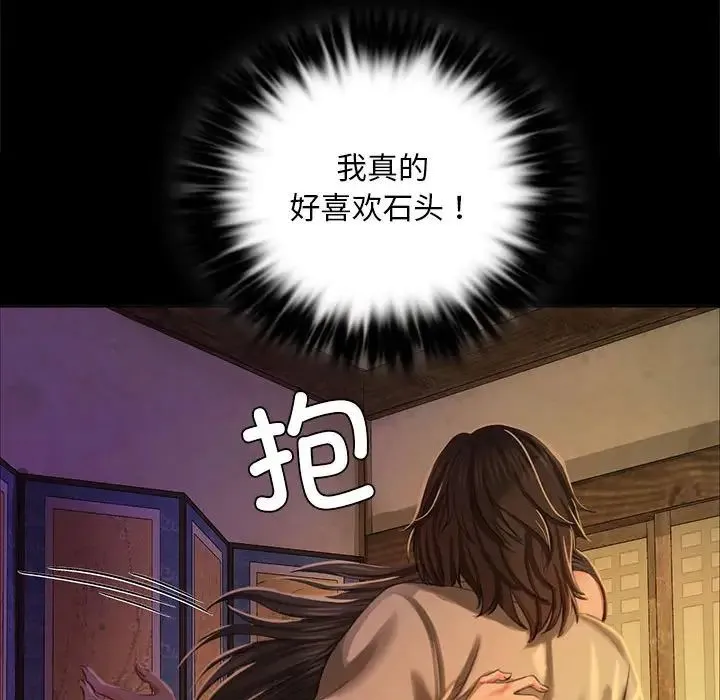 小姐 - 第18話 - page 114