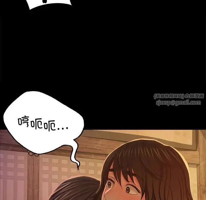 小姐 - 第18話 - page 116