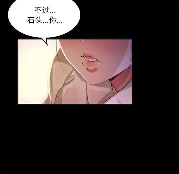 小姐 - 第18話 - page 132