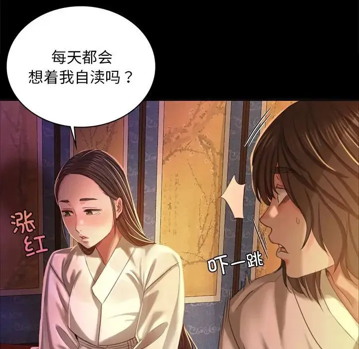 小姐 - 第18話 - page 133