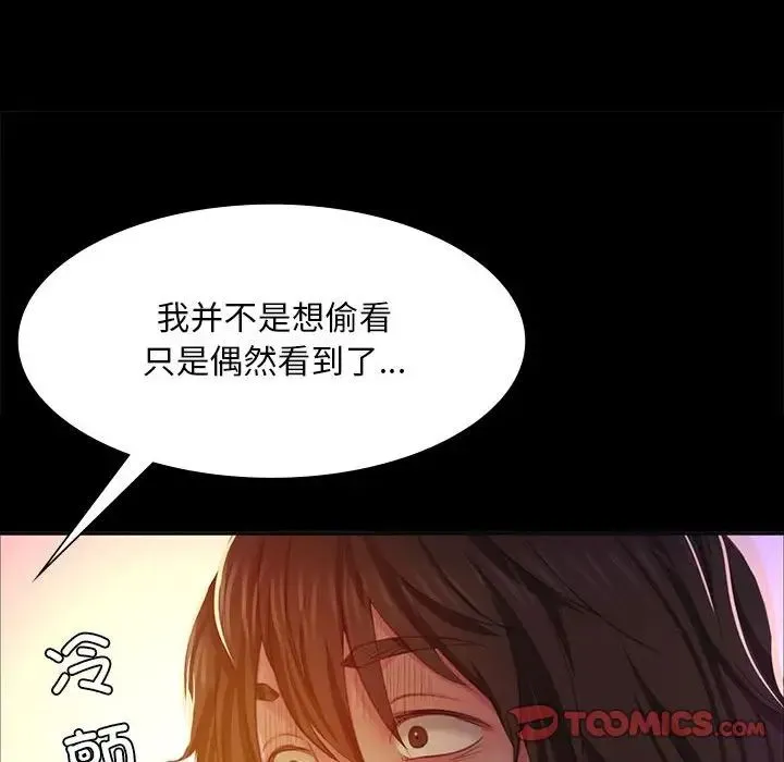 小姐 - 第18話 - page 135
