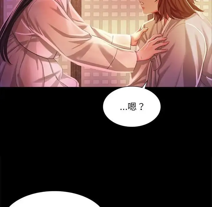 小姐 - 第18話 - page 140