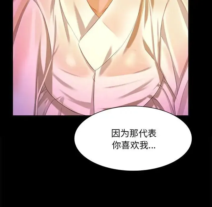 小姐 - 第18話 - page 142