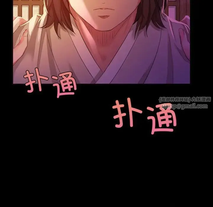 小姐 - 第18話 - page 144