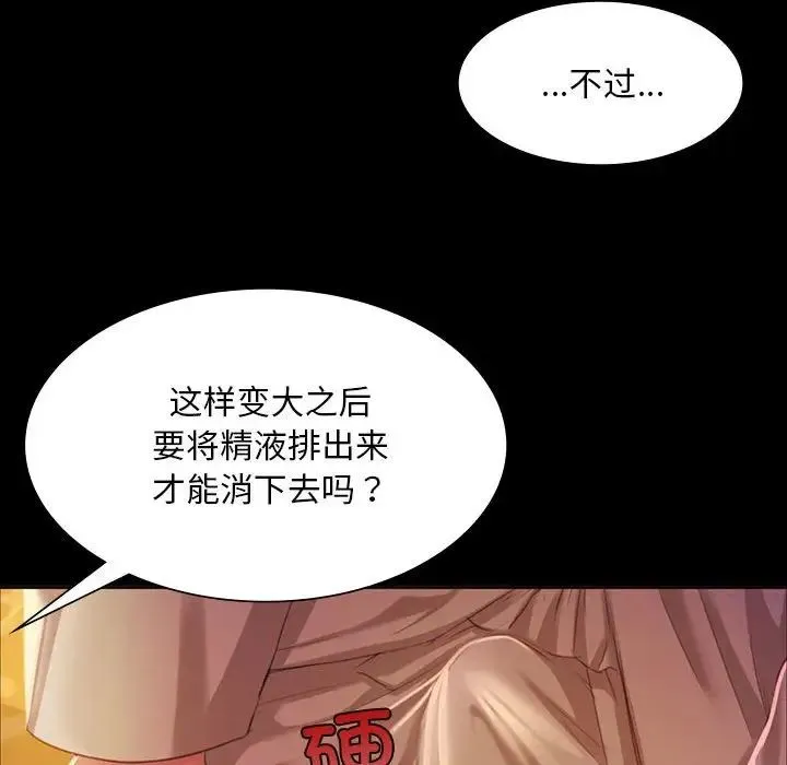小姐 - 第18話 - page 145