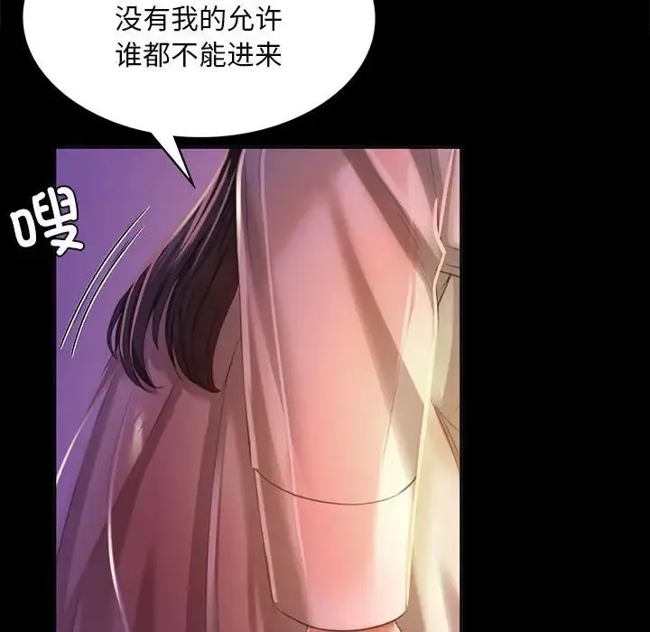 小姐 - 第18話 - page 150