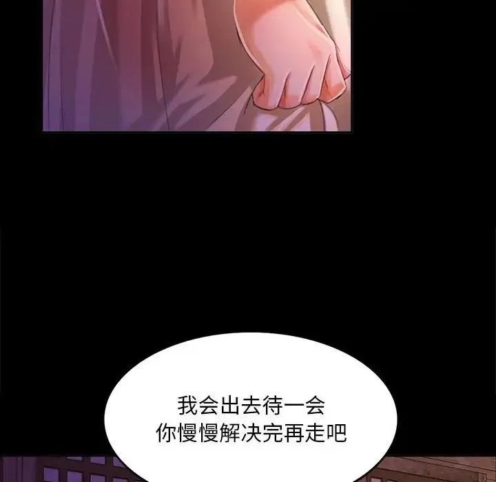 小姐 - 第18話 - page 151