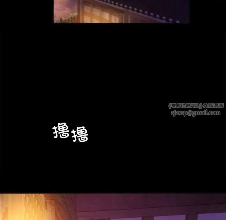 小姐 - 第18話 - page 160