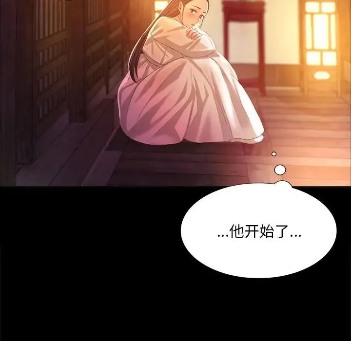小姐 - 第18話 - page 162