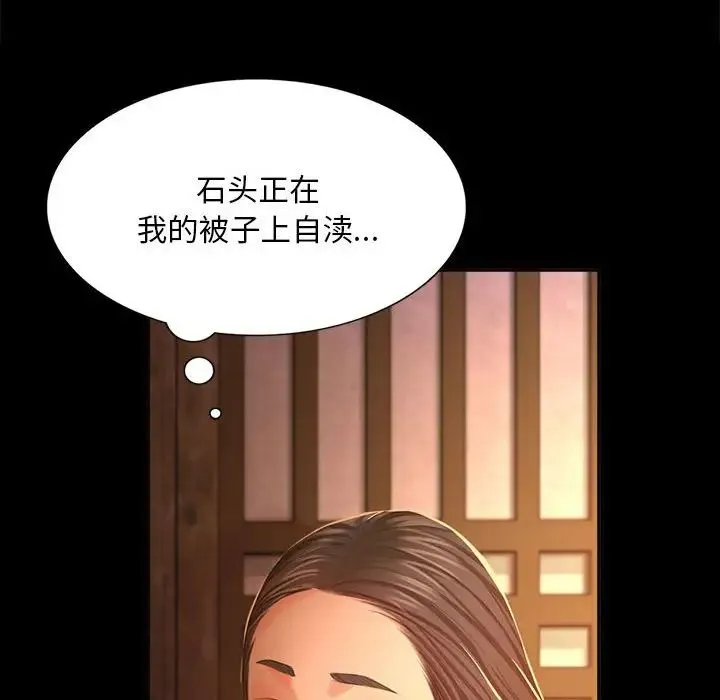 小姐 - 第18話 - page 163