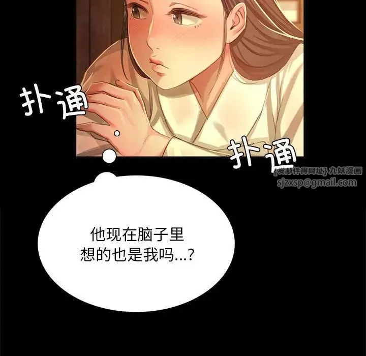 小姐 - 第18話 - page 164