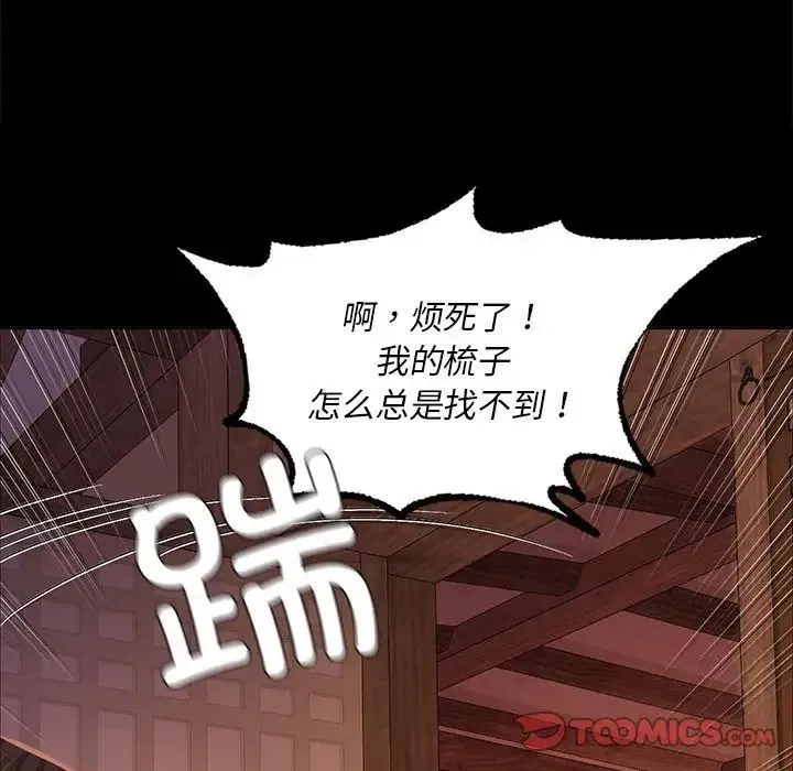 小姐 - 第18話 - page 165