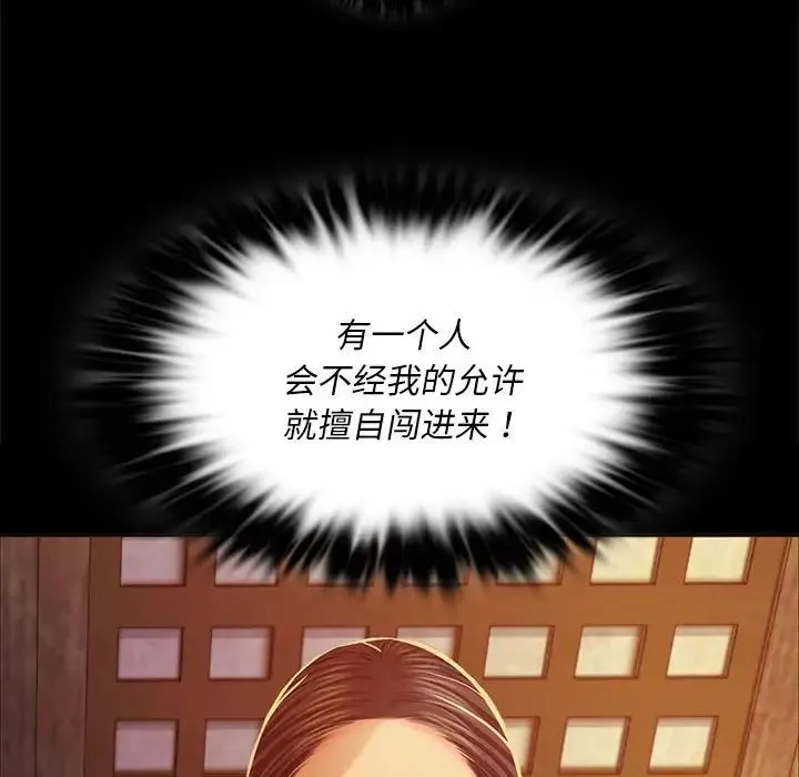 小姐 - 第18話 - page 168