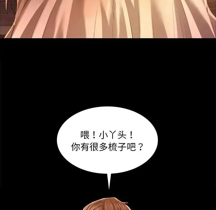 小姐 - 第18話 - page 170