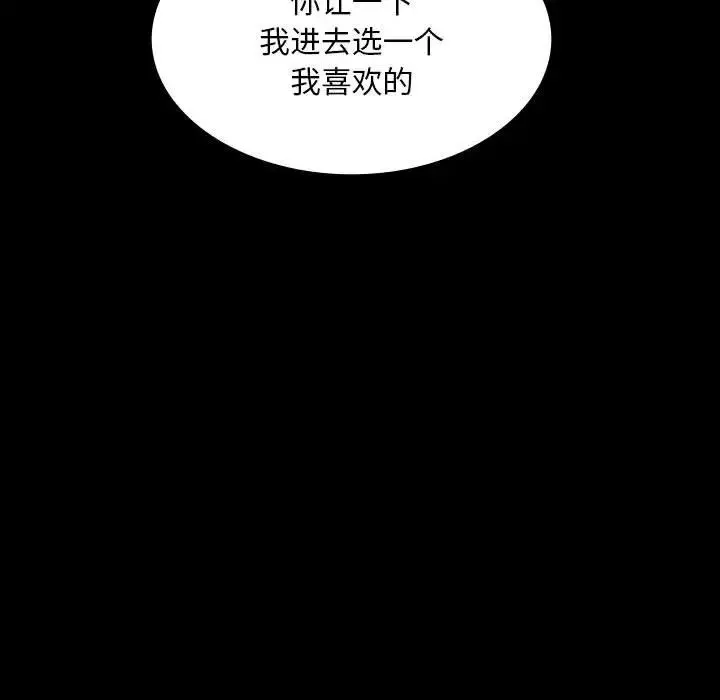 小姐 - 第18話 - page 173