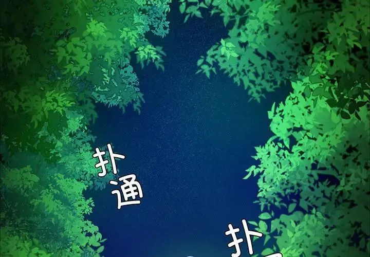小姐 - 第33話 - page 2