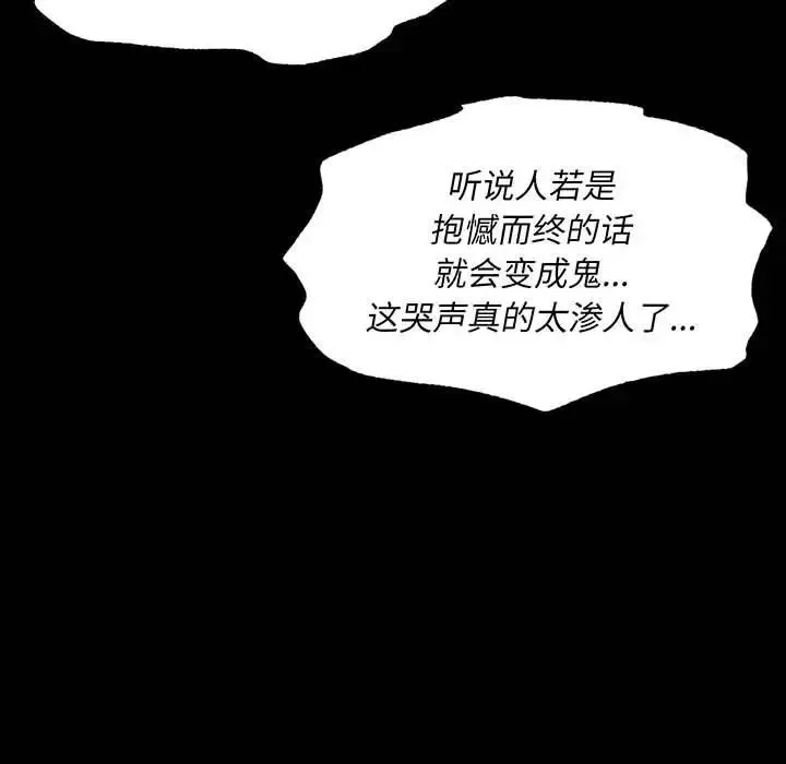 小姐 - 第33話 - page 5