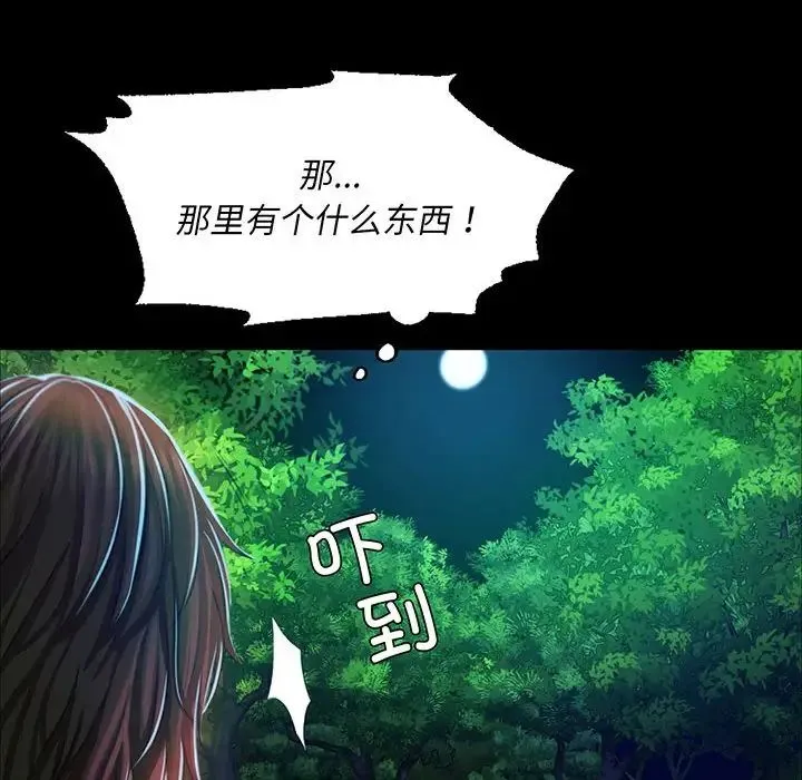 小姐 - 第33話 - page 6