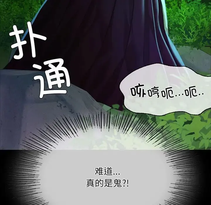 小姐 - 第33話 - page 9