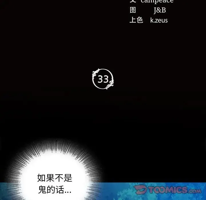 小姐 - 第33話 - page 12
