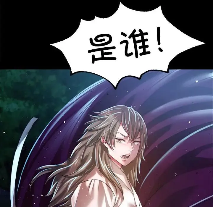 小姐 - 第33話 - page 18