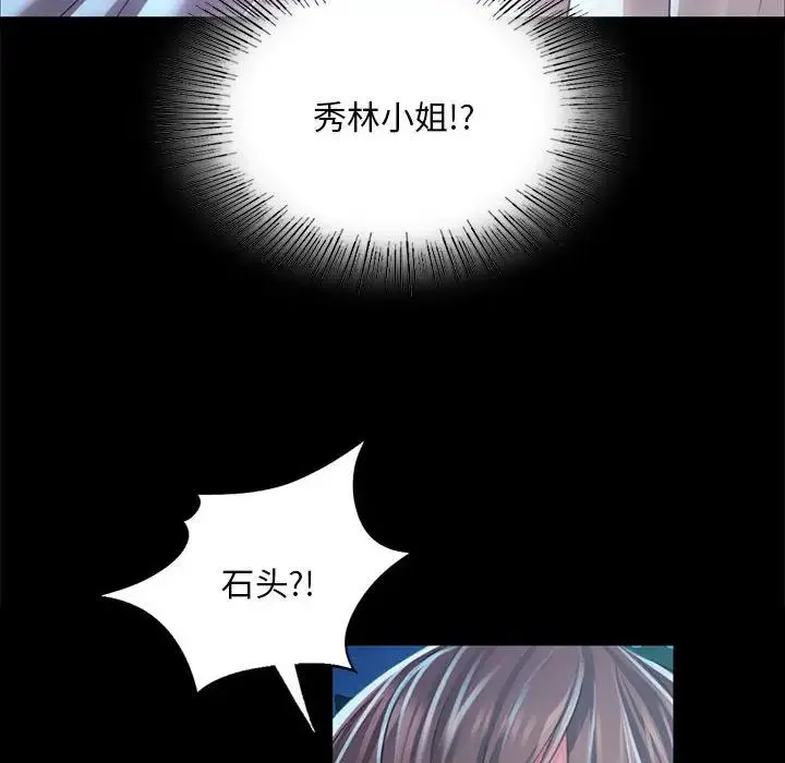 小姐 - 第33話 - page 20