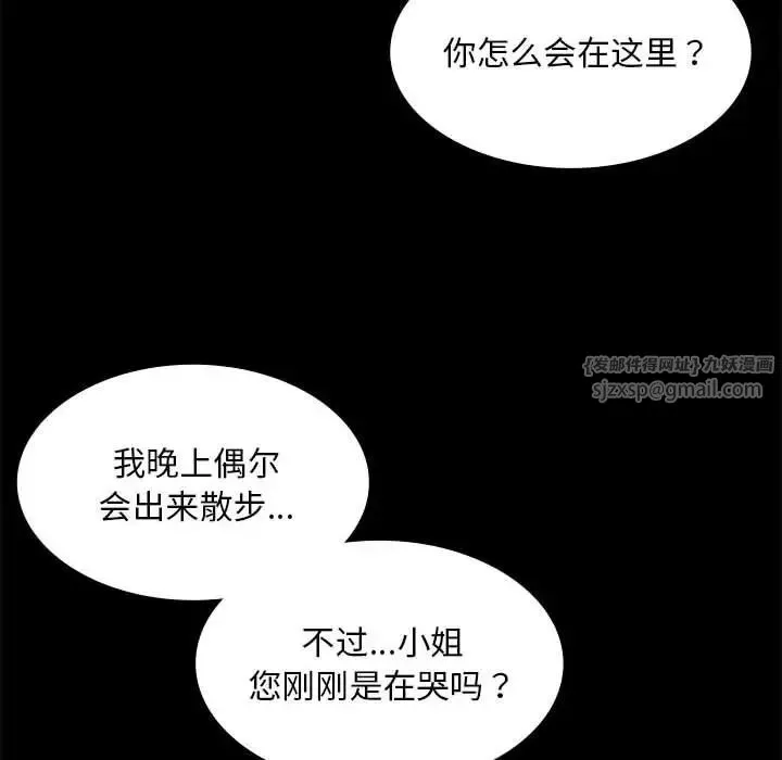 小姐 - 第33話 - page 22