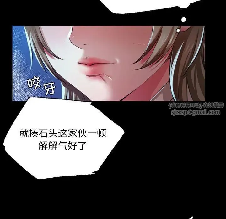 小姐 - 第33話 - page 27