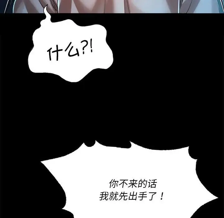 小姐 - 第33話 - page 34
